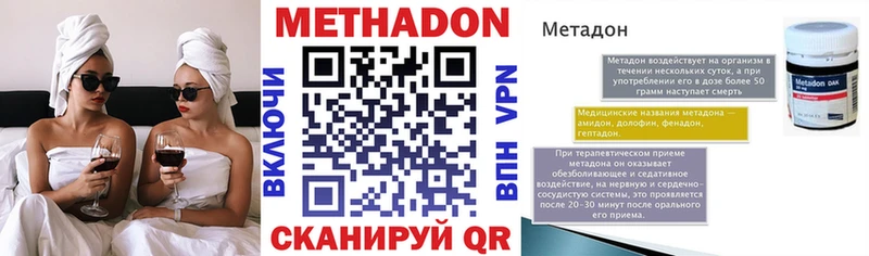 МЕТАДОН VHQ  Куровское 